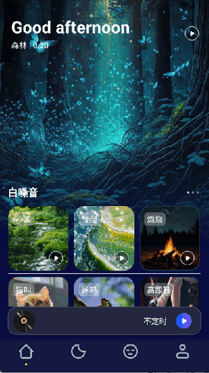 轻睡眠APP官方下载手机版-轻睡眠APP安卓下载官方免费版v1.0.1