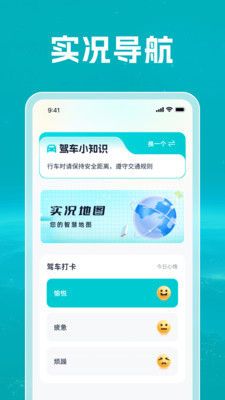 3D智慧实况地图免费版下载官方正版-3D智慧实况地图app高清版安卓手机版下载v1.0.1