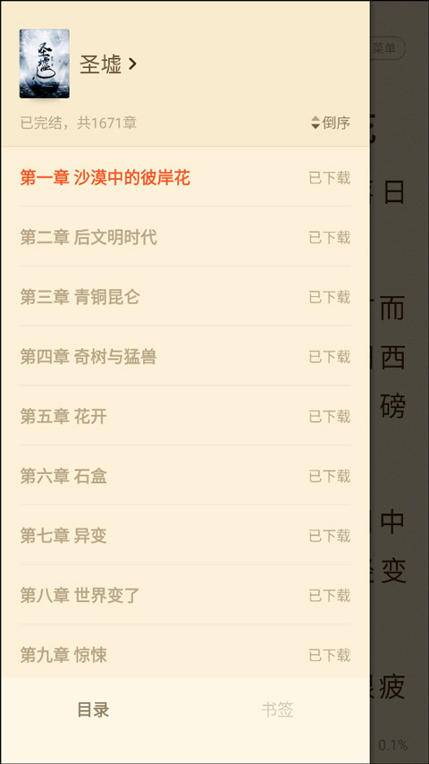 阅友免费阅读小说app免费版下载-阅友免费阅读小说软件官方正版下载