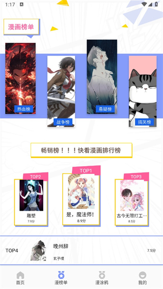 emoFun动漫板