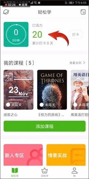 流利说英语app专业版最新版下载-流利说英语软件官方正版下载