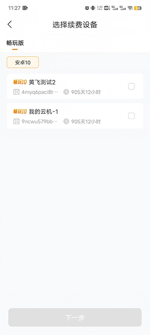 神刀云手机APP官方下载手机版-神刀云手机APP安卓下载最新版本v1.0.0.15