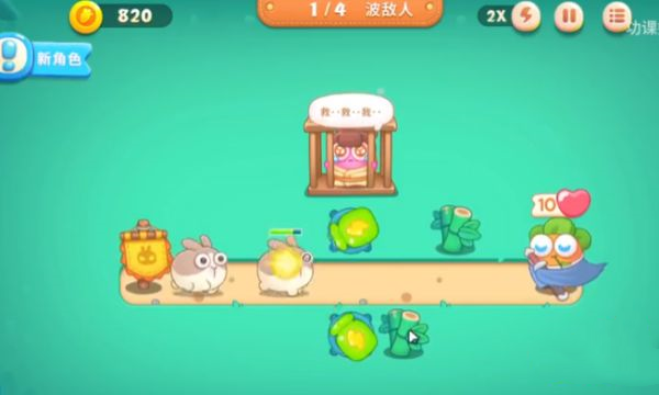 保卫萝卜4