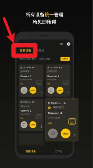 Sidus Audio专业版app中文版下载-Sidus Audio软件安卓版最新下载