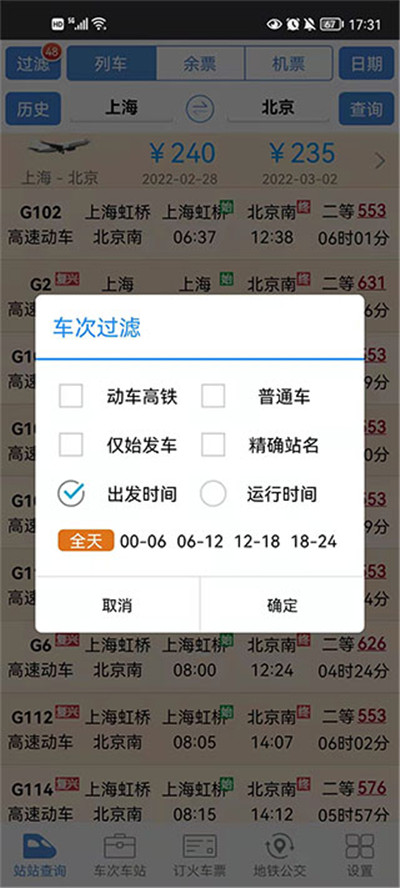 盛名时刻表