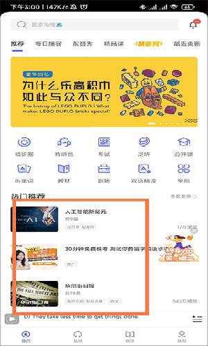 每日英语听力训练app学习版最新下载-每日英语听力训练官方版软件免费下载