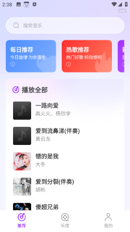 酷听免费音乐app安卓手机版官方下载-酷听免费音乐播放器下载最新正版v1.0.2