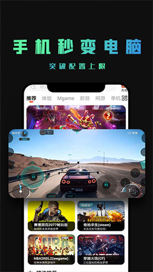 掌上云游APP官方下载手机客户端-掌上云游APP安卓下载正版最新版v1.2.4