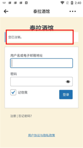 泰拉酒馆APP官方下载安卓最新版-泰拉酒馆资讯盒子APP下载免费版v21.0.0