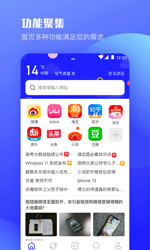 uv极速浏览器app官方版安卓下载-uv极速浏览器软件最新版下载
