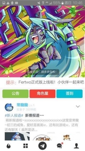 Fertwo兽设生成器下载手机版-Fertwo软件安卓下载2025最新版本v2.0.1