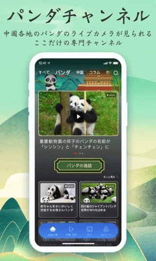 KANKANappcri日语新闻客户端下载-KANKAN软件最新版安卓官方下载v5.8.0