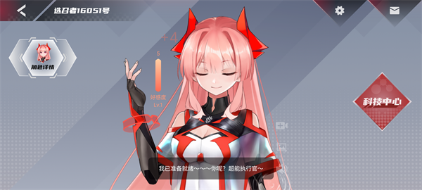 红魔姬桌面互动app正版下载-红魔姬Mora官方版安卓版下载