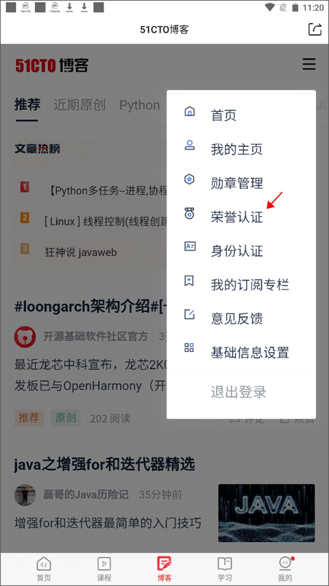 51CTO学院app安卓版免费下载-51CTO软考题库软件最新版下载