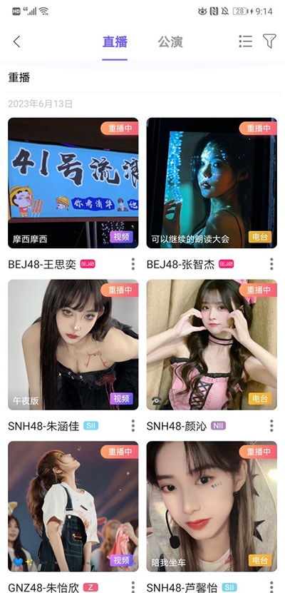 snh口袋48成员版正版app下载-snh口袋48直播软件移动客户端下载