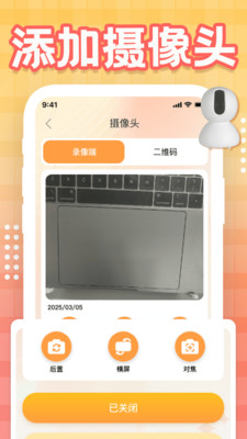 看家手机监控专业版下载官方正版-看家手机监控app免费版安卓手机版v1.0.0