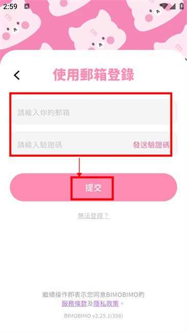 BIMOBIMO比萌ai官方正版app下载-BIMOBIMO软件beemo ai最新版免费下载