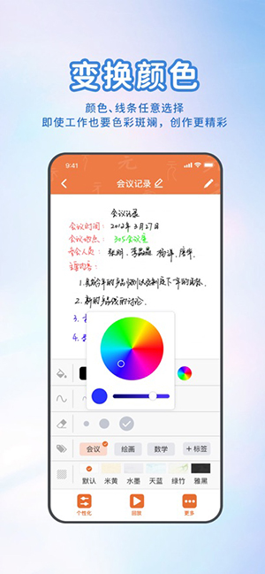 元笔记APP官方下载安卓手机版-元笔记APP免费版下载2025最新版v5.4.8
