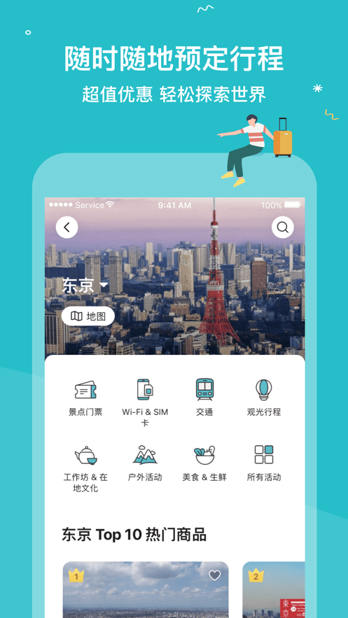 kkday旅游安卓最新版app下载-kkday软件官方版免费下载