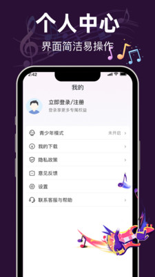 免费歌舞曲大全app安卓手机版下载-免费歌舞曲大全正版下载官方版本v1.0.0