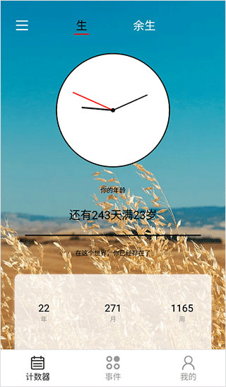 余生app官方正版移动客户端下载-余生软件安卓版最新版下载