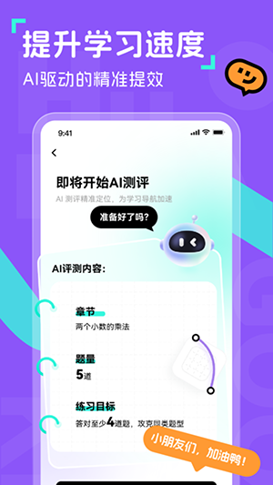百分书童APP官方下载手机版-百分书童APP安卓下载官方最新版v1.0