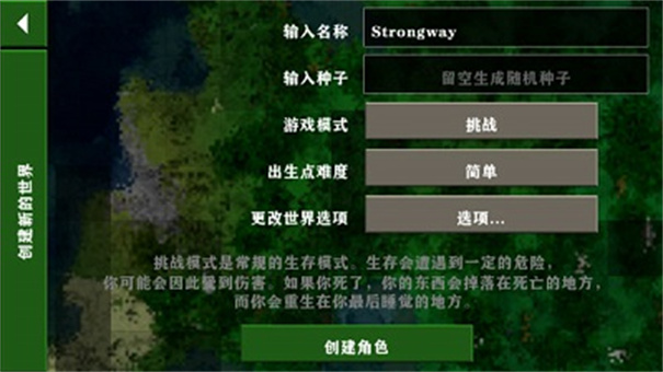 生存战争2.4中文版