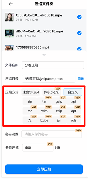 金舟ZIP解压缩软件下载免费版-金舟ZIP解压缩APP安卓下载最新版V2.0.1