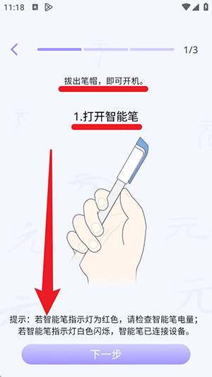 元笔记APP官方下载安卓手机版-元笔记APP免费版下载2025最新版v5.4.8