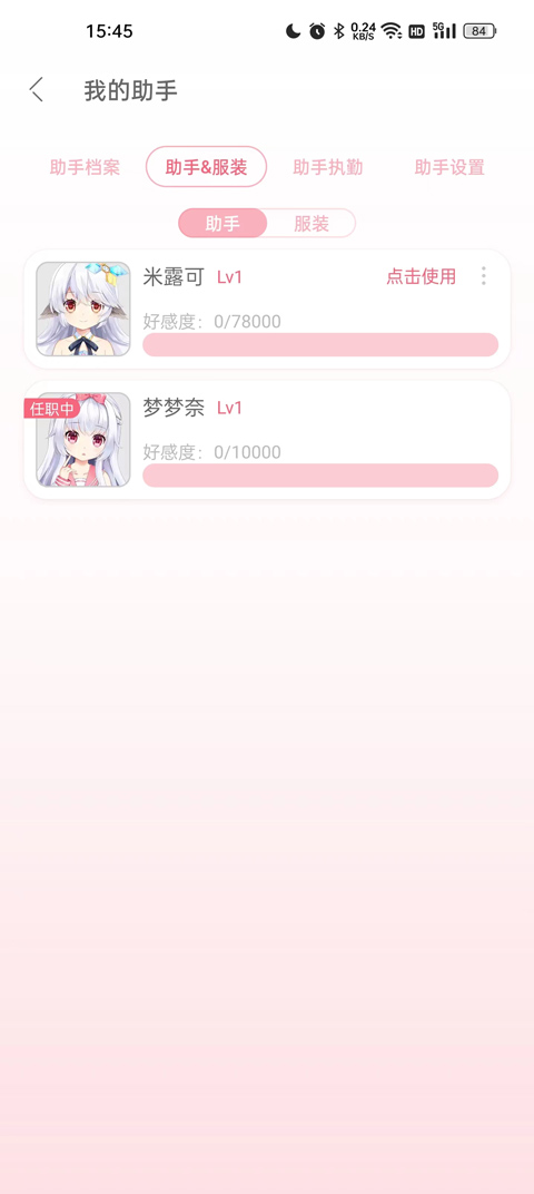 mimikkoui兽耳助手开发版app下载-mimikkoui正式版软件纯净版下载