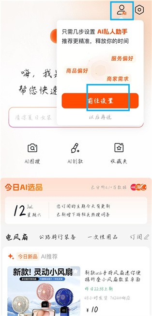 1688 AI版app官方正版免费下载-1688 AI版最新版手机下载
