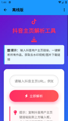 小沙雕工具箱下载安装2025最新版本-小沙雕工具箱app免费版官方正版下载v1.0.13