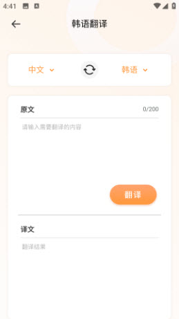 韩语自学神器app官方正版下载-韩语自学神器免费版下载安卓手机版v1.0.0