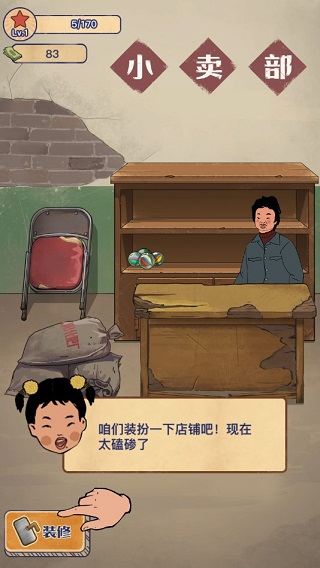 王蓝莓的小卖部官方正版