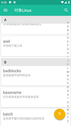 对象Linux软件安卓下载最新版-对象Linux apk免费版下载手机版v1.0.3