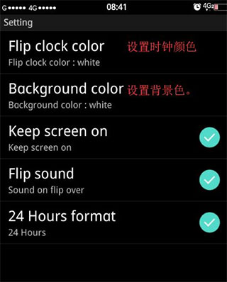 Flipclock翻页时钟纯净版app手机下载-Flipclock翻页时钟软件中文版安卓下载