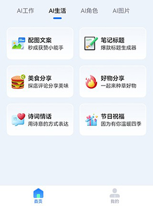 FunAI官方APP下载正版最新版-FunAI软件手机版下载2025免费版v1.5.7.0