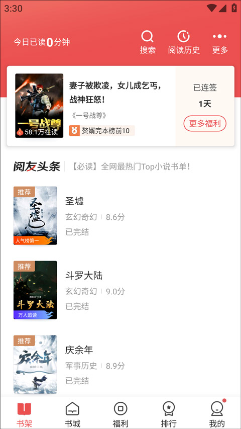 阅友免费阅读小说app免费版下载-阅友免费阅读小说软件官方正版下载