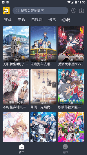 汪汪追剧免费版