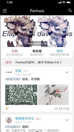 Fertwo兽设生成器下载手机版-Fertwo软件安卓下载2025最新版本v2.0.1