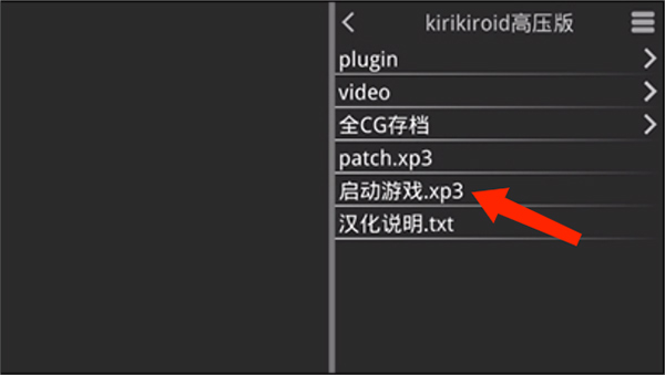 krkr2模拟器app官方正版最新下载-krkr2模拟器吉里吉里2软件免费版手机下载