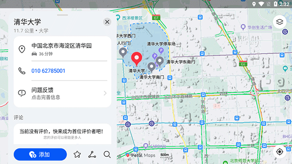 Petal华为地图中文版app下载-Petal 地图软件国际通用版最新版下载