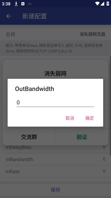 消失弱网正式版中文版app下载-消失弱网软件安卓版免费下载