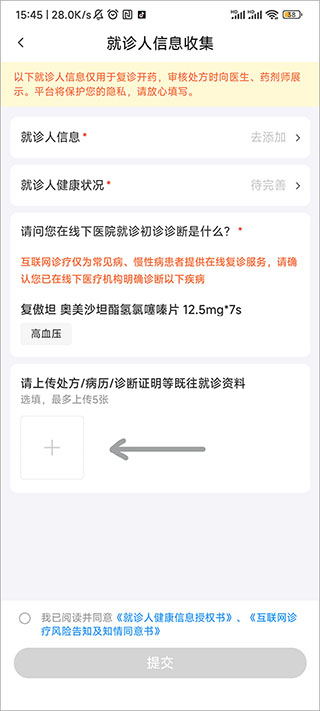 平安好医生