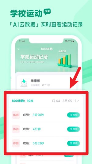 沩来智慧体育官方正版app下载-沩来