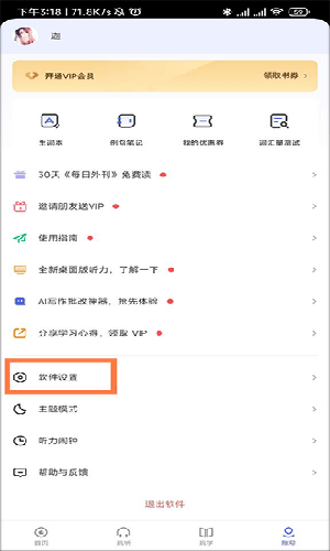 每日英语听力训练app学习版最新下载-每日英语听力训练官方版软件免费下载