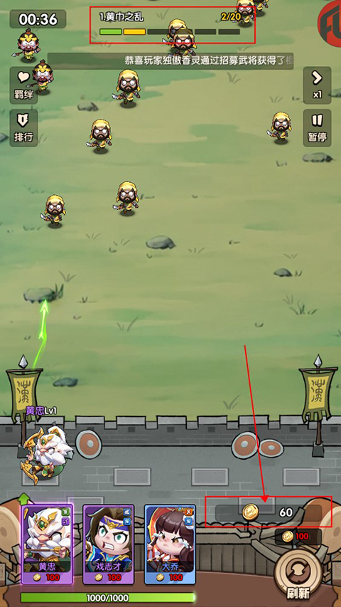 游梦三国