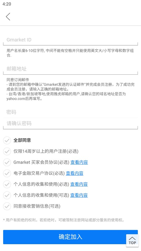 gmarket韩国购物网站app下载-gmarket软件中文版官方最新下载