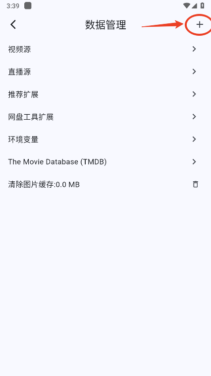 uz影视盒子tv版app纯净版下载-uz影视tv软件最新版官方下载