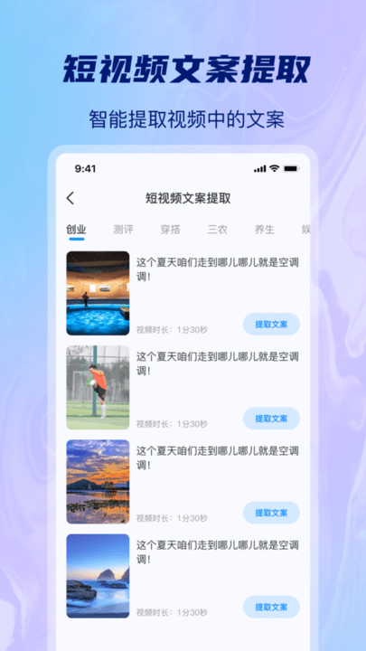 AI批量视频生成app专业版安卓下载-AI批量视频生成软件最新版下载